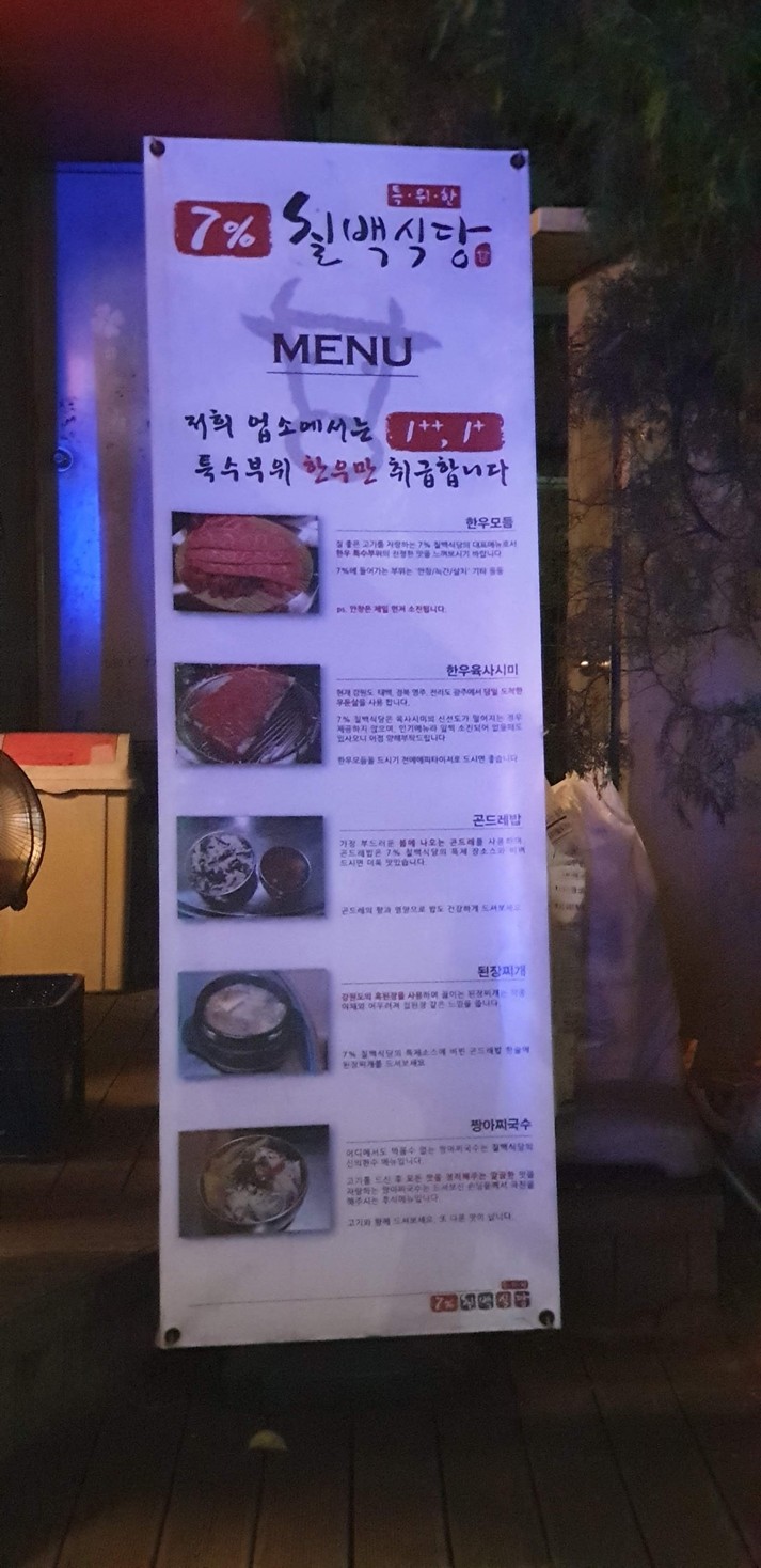 7% Restaurante Wolbaek Sucursal Principal de Mapo menu 1
