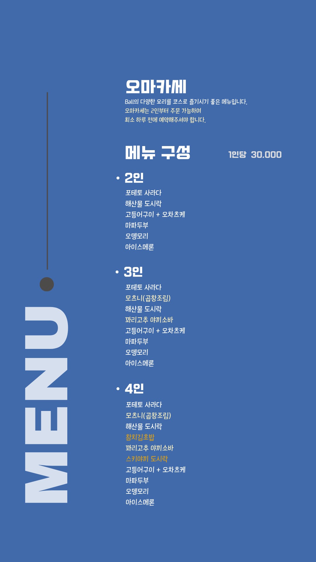 Menu image 2