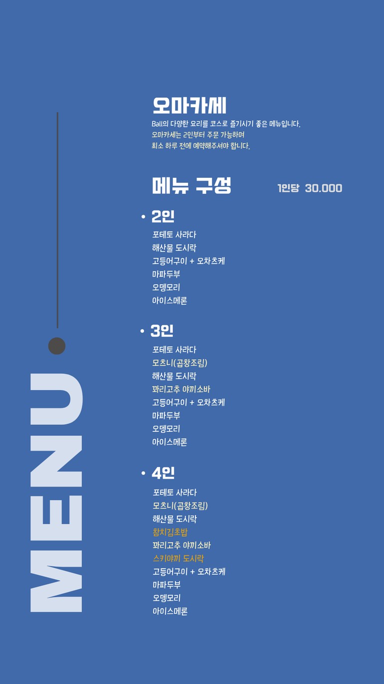 Bol menu 2