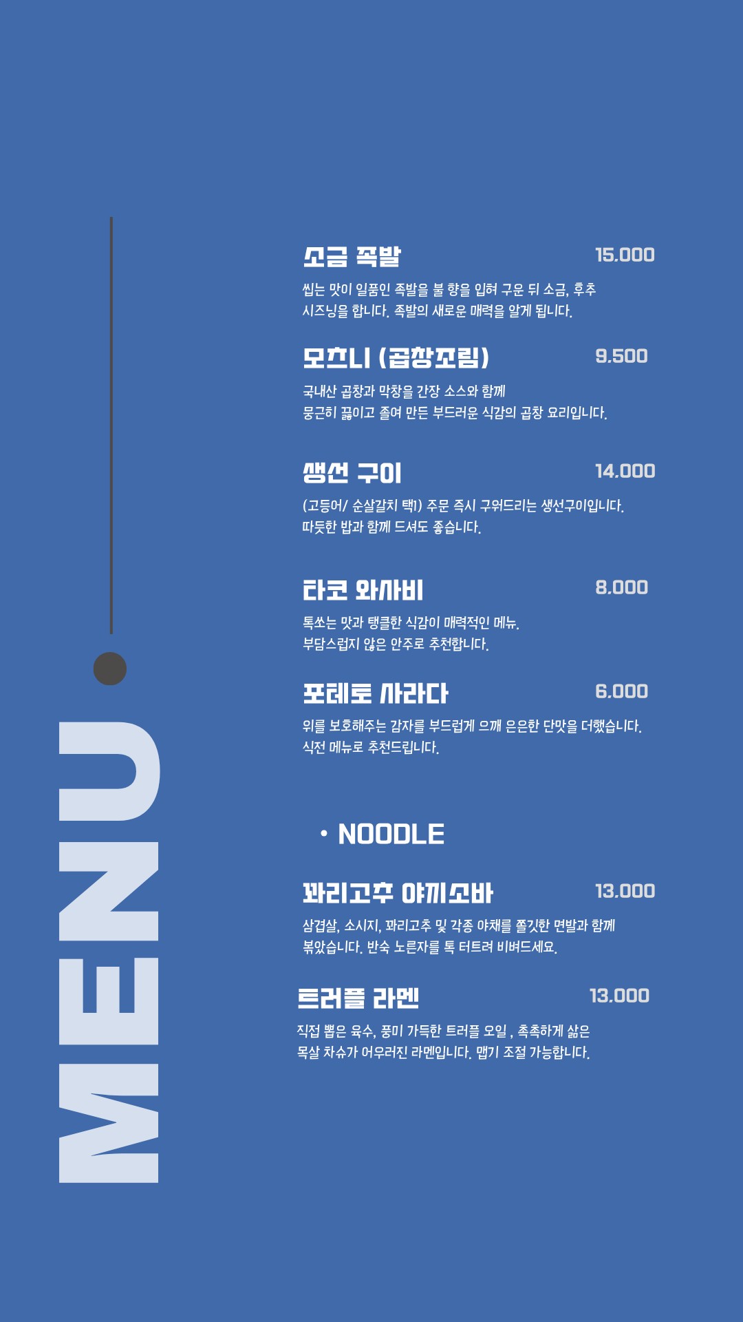 Menu image 3