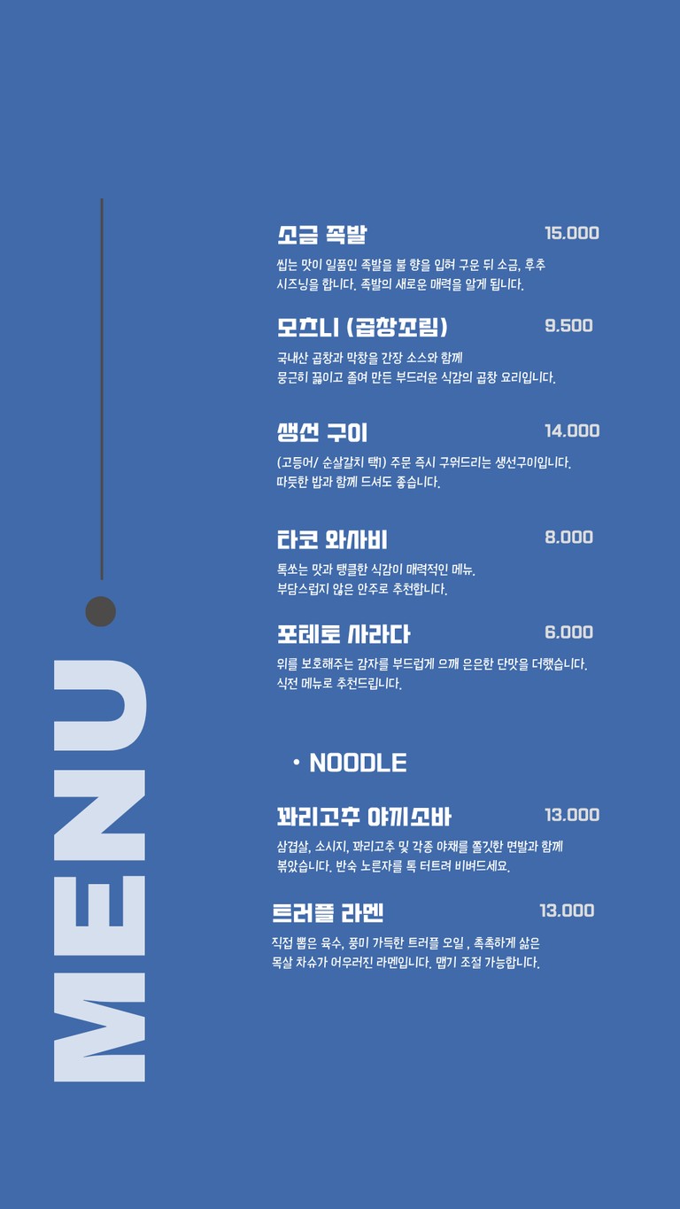 Bol menu 3