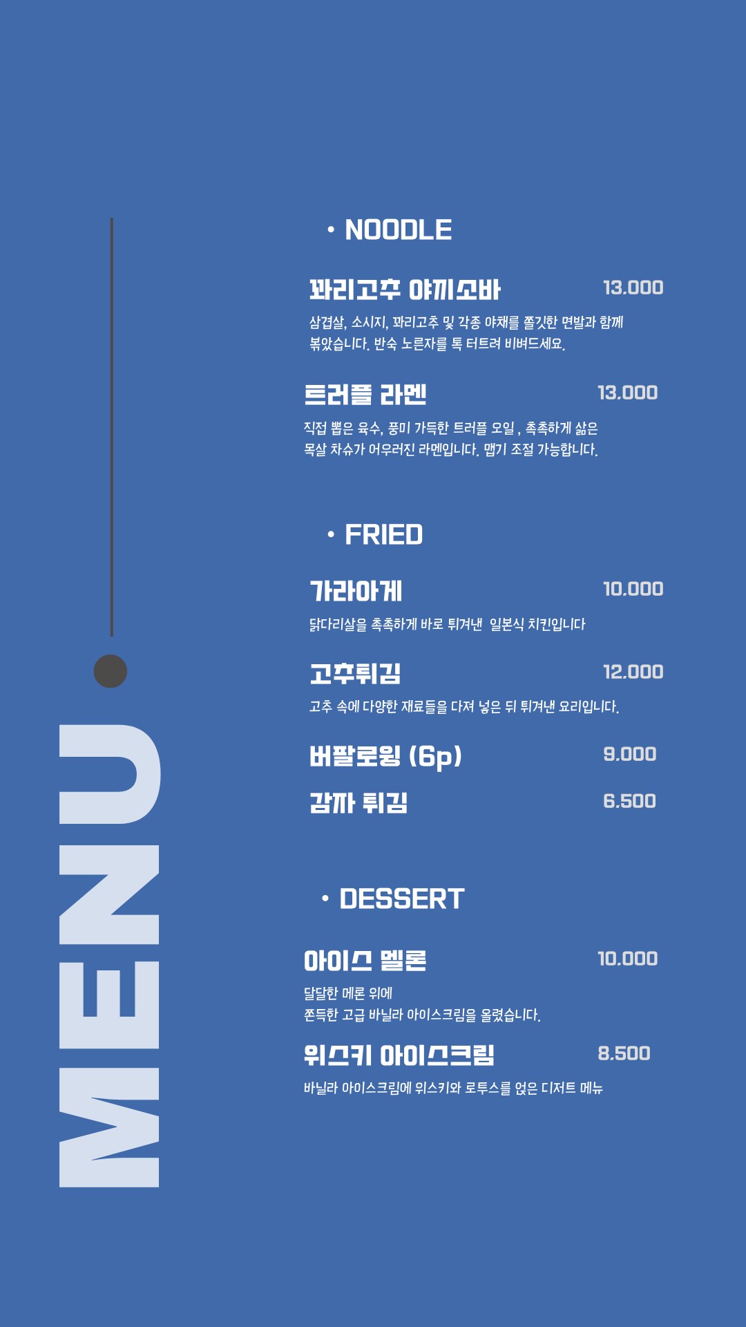 Menu image 4