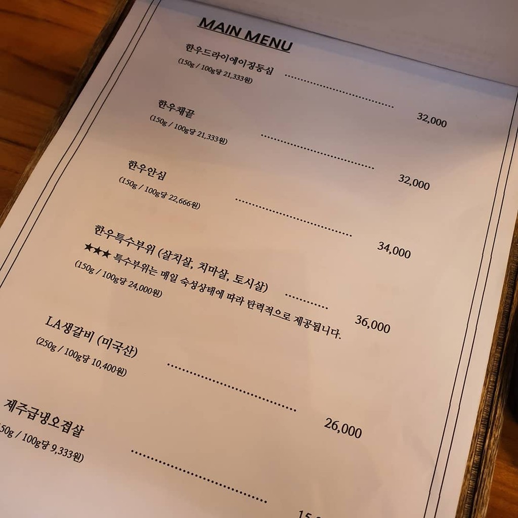 Woljeong Terroir menu 2