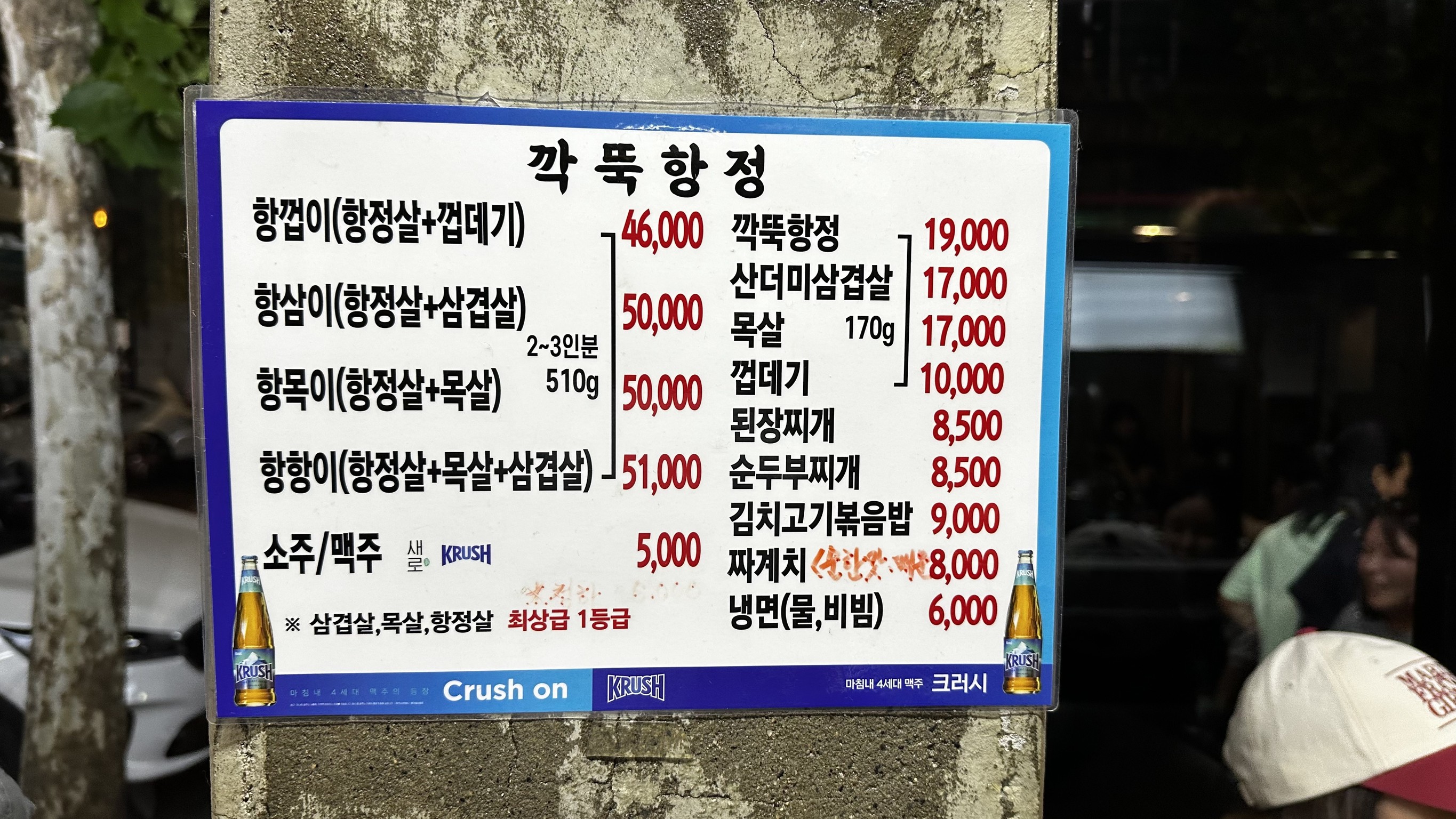 Menu image 1