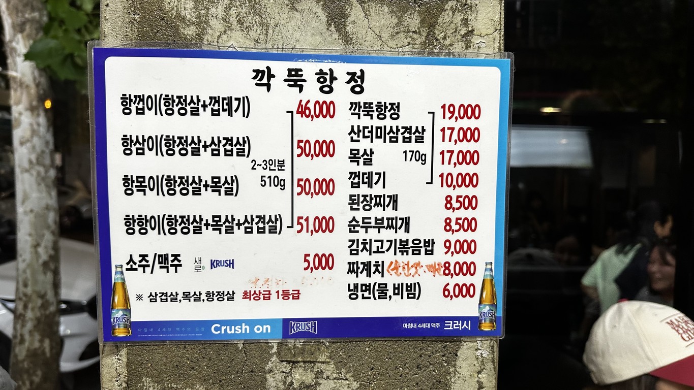 Carne Supgil menu 1