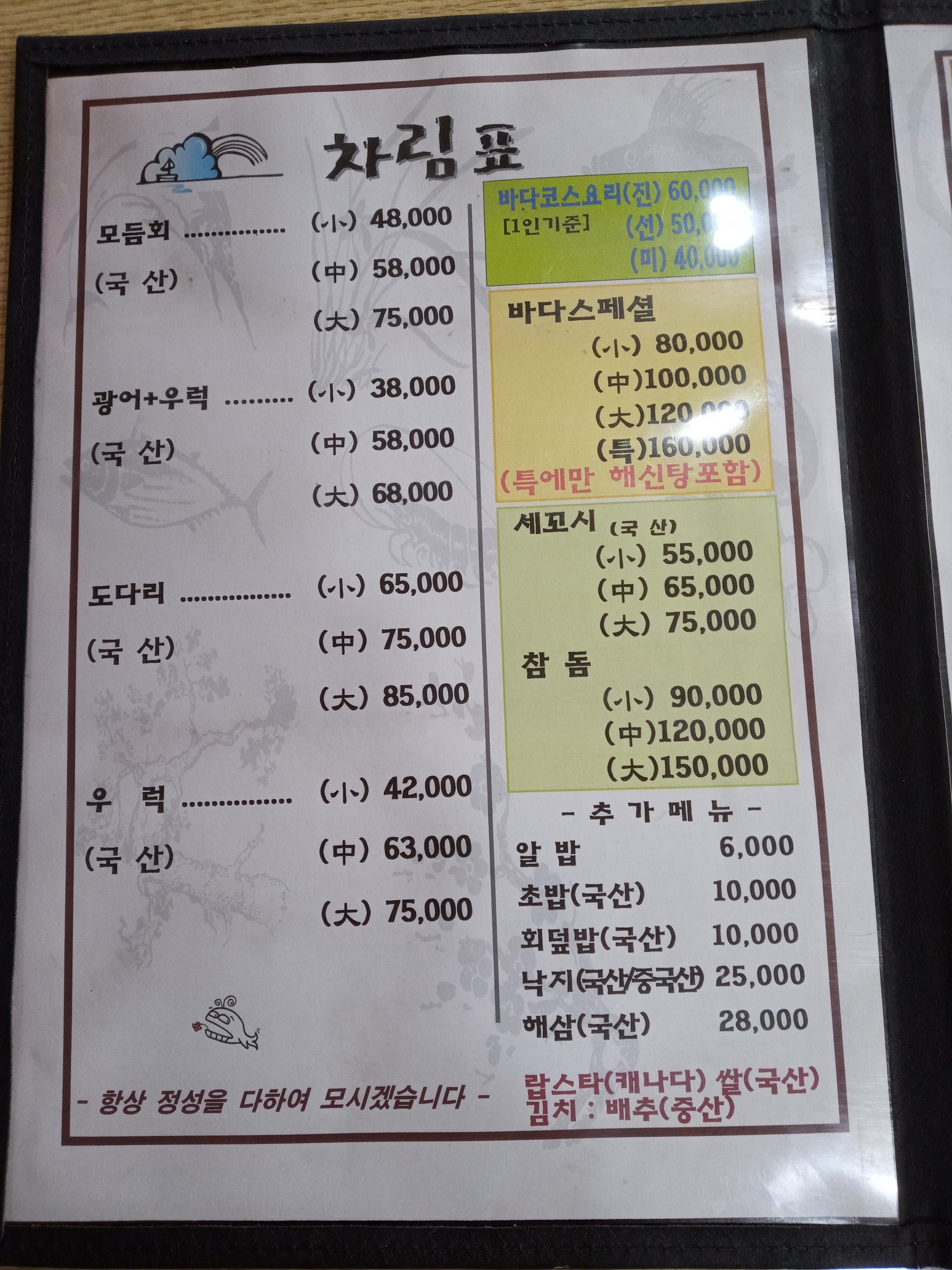 Menu image 1