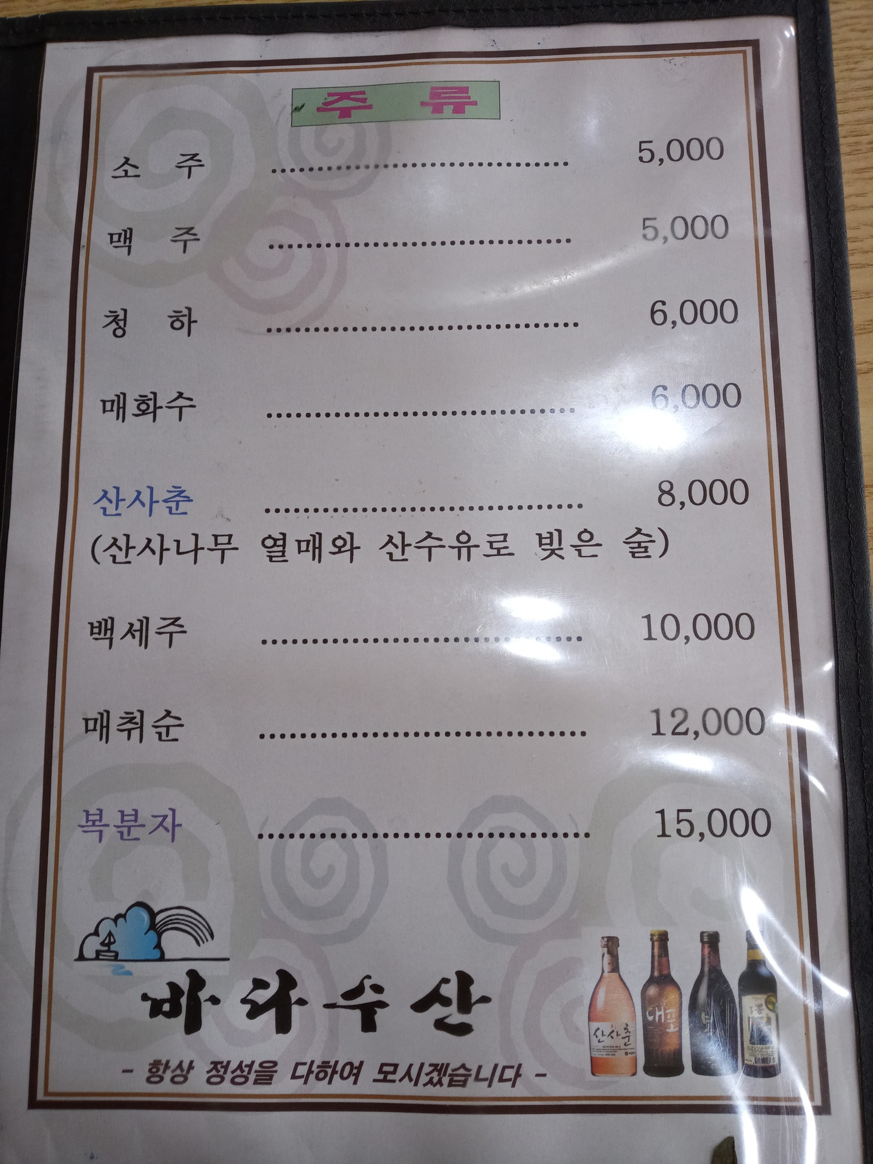 Menu image 2