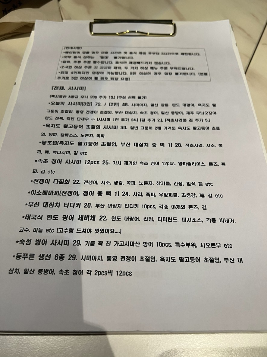 Gourmet Kitchen menu 1