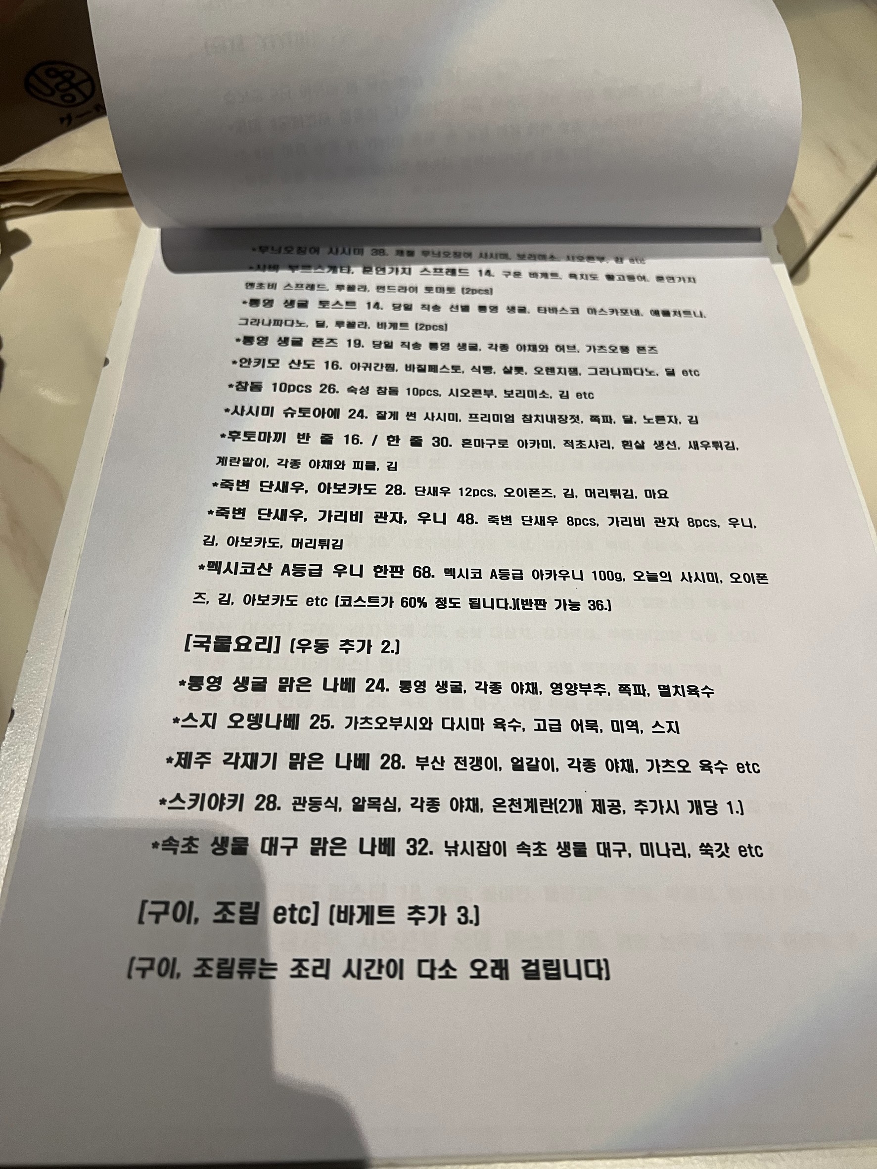 Menu image 4
