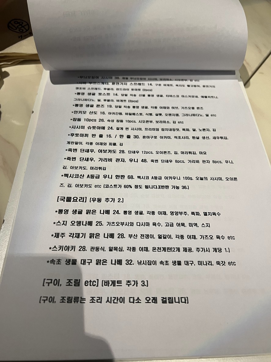 Gourmet Kitchen menu 4
