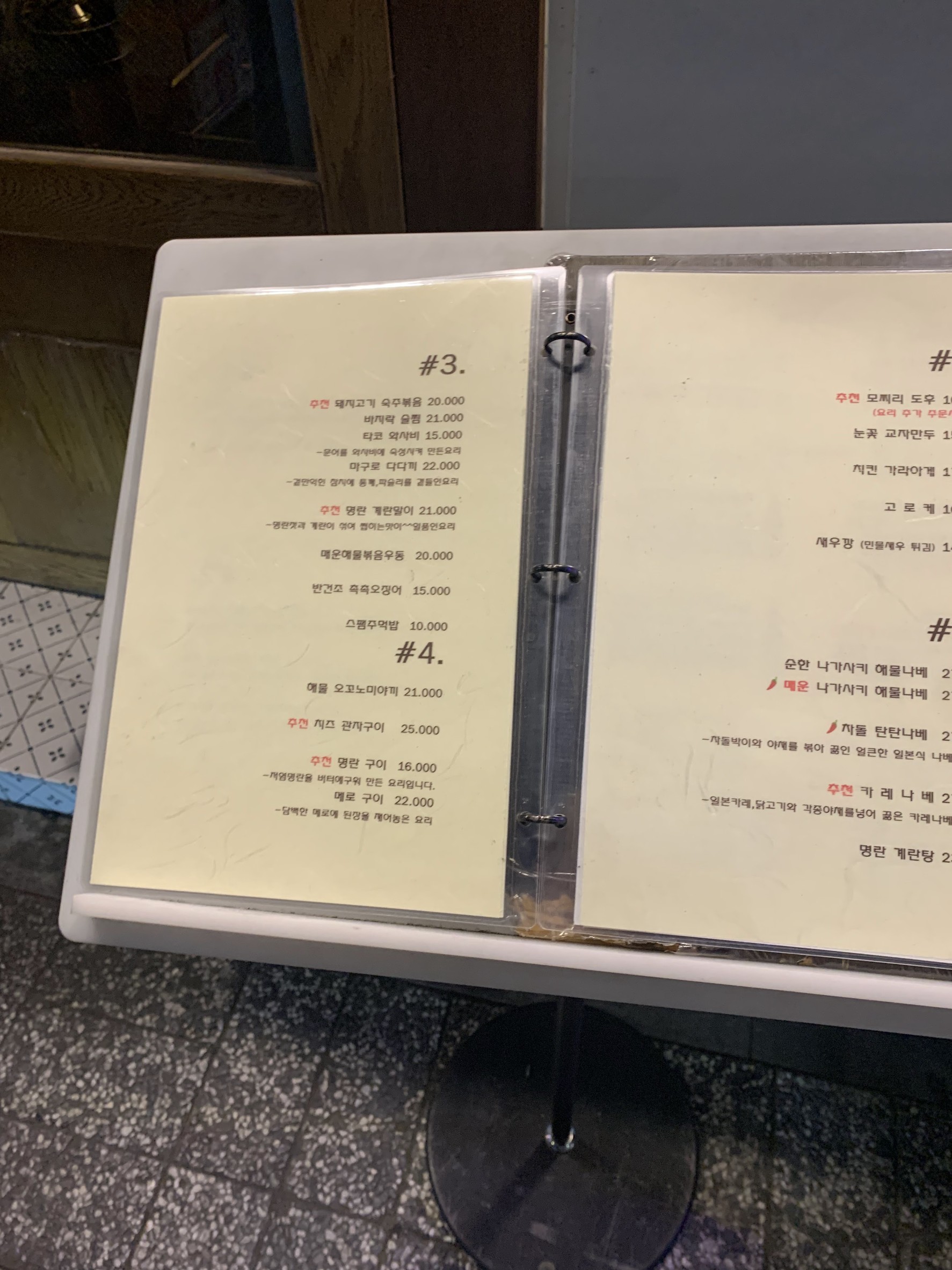 Menu image 1