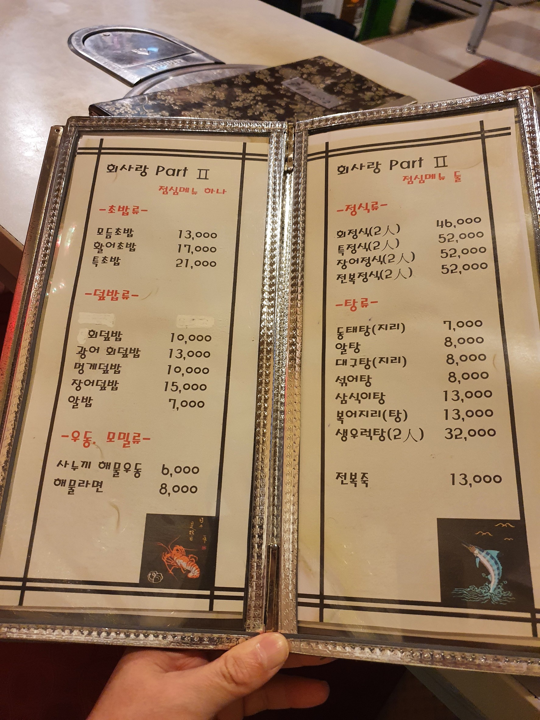 Menu image 2