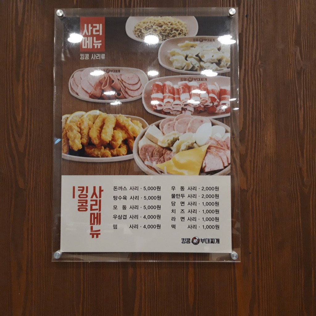King Kong Budae Jjigae menu 1