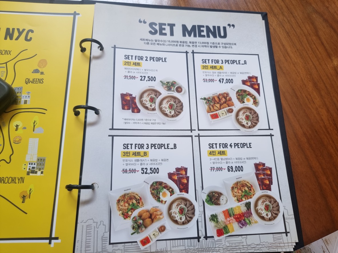 Banpo Six Guro Branch menu 2