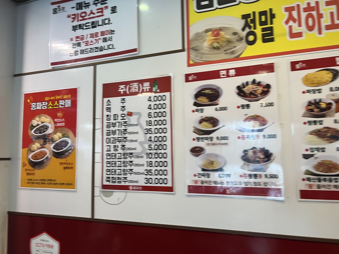 Hong Jjajang Dangsan menu 3