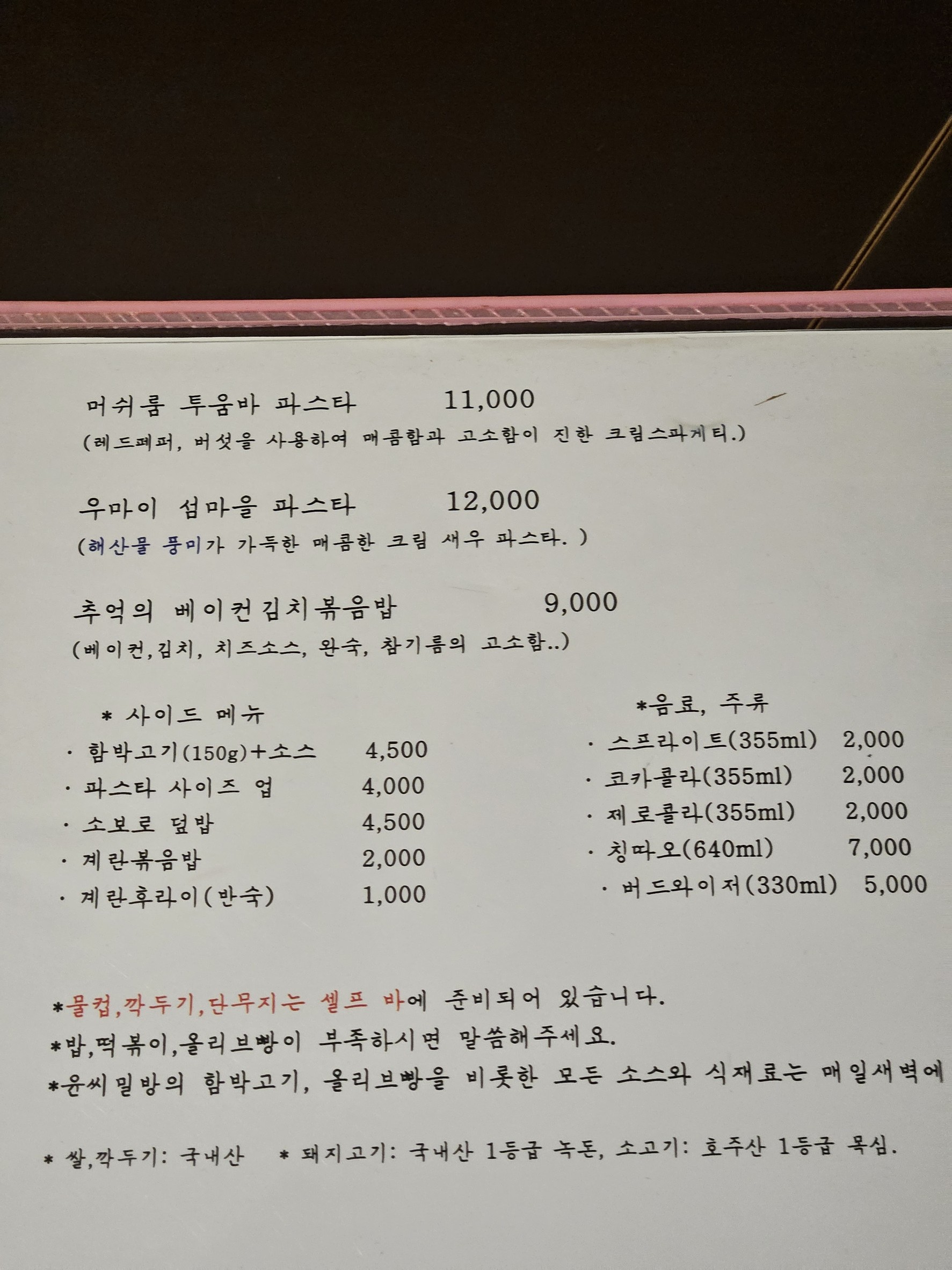 Menu image 2
