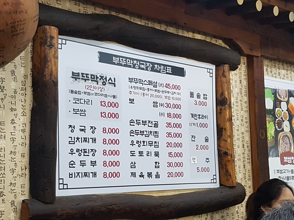 초가집부뚜막清酱