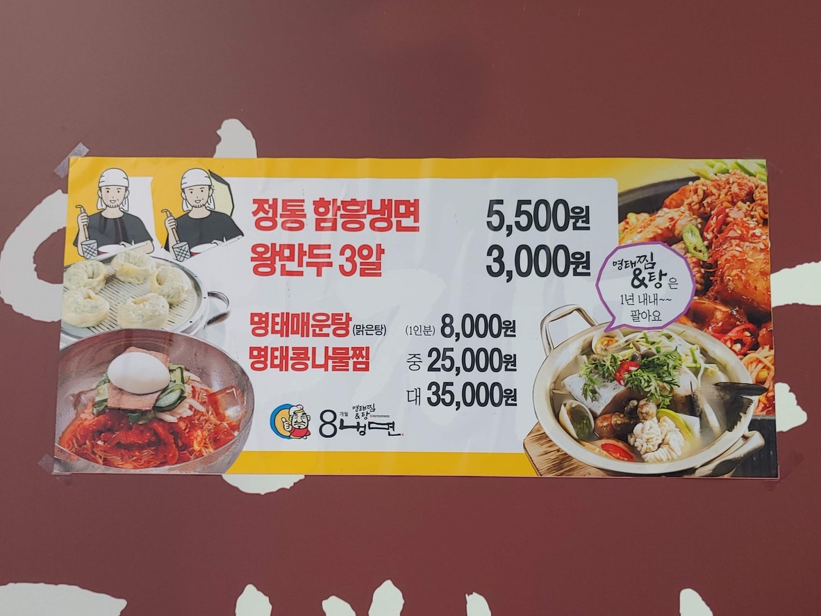 Naengmyeon de 8 meses menu 1