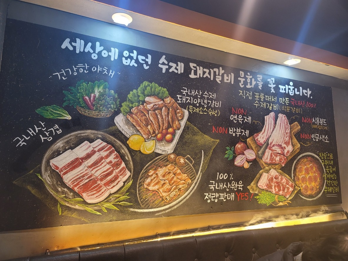 Miso Grill menu 1