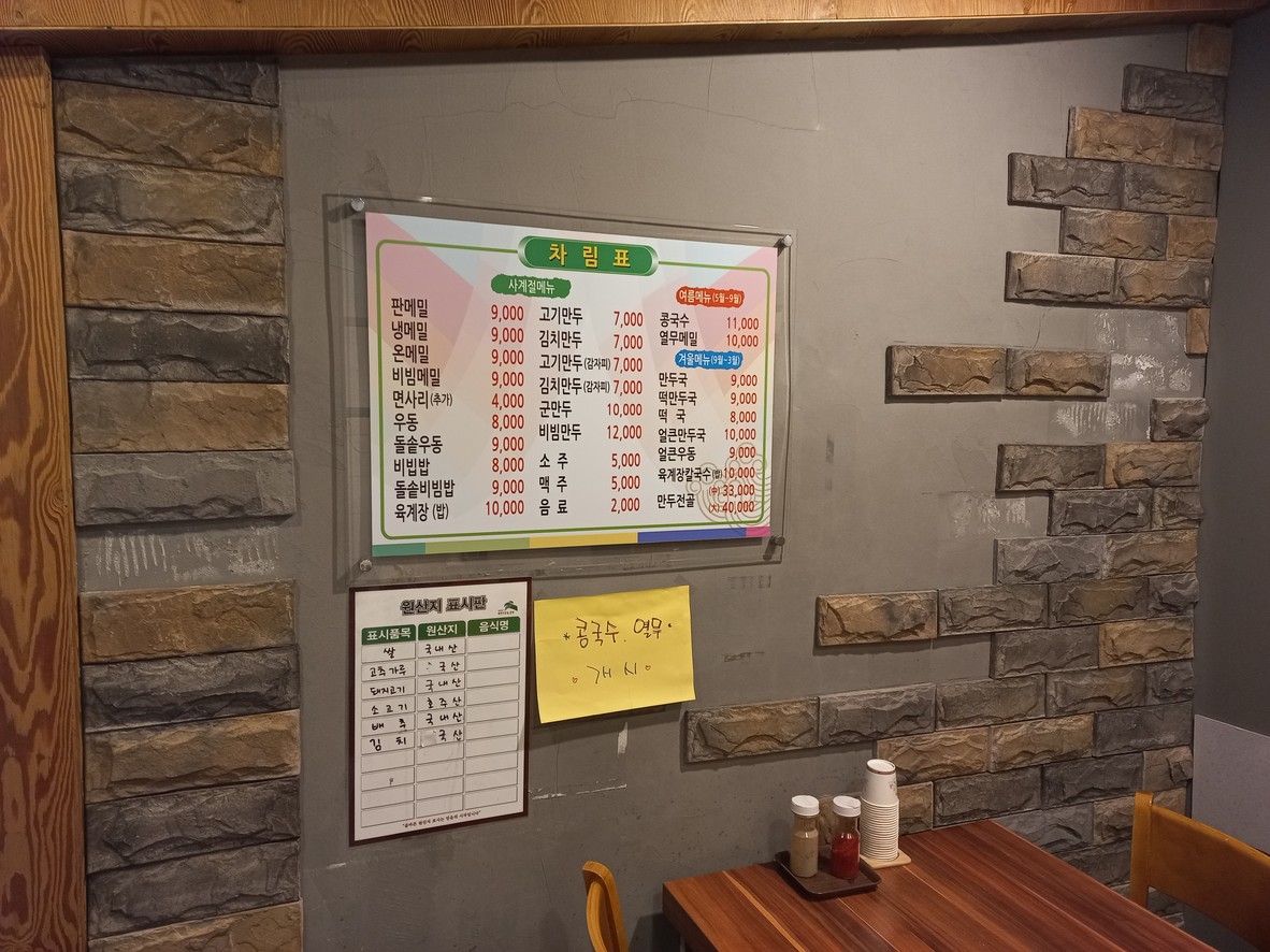 Memil hecho a mano menu 1