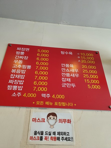 Dawon Chunjip