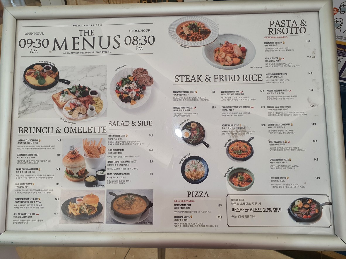 Sucursal Directa Mokdong 37.5 menu 2