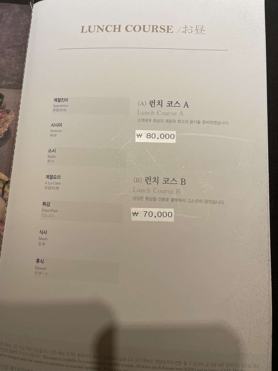 Sapporo Black Yeouido IFC Branch menu 1