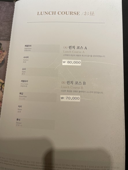 Sapporo Black Yeouido IFC Branch