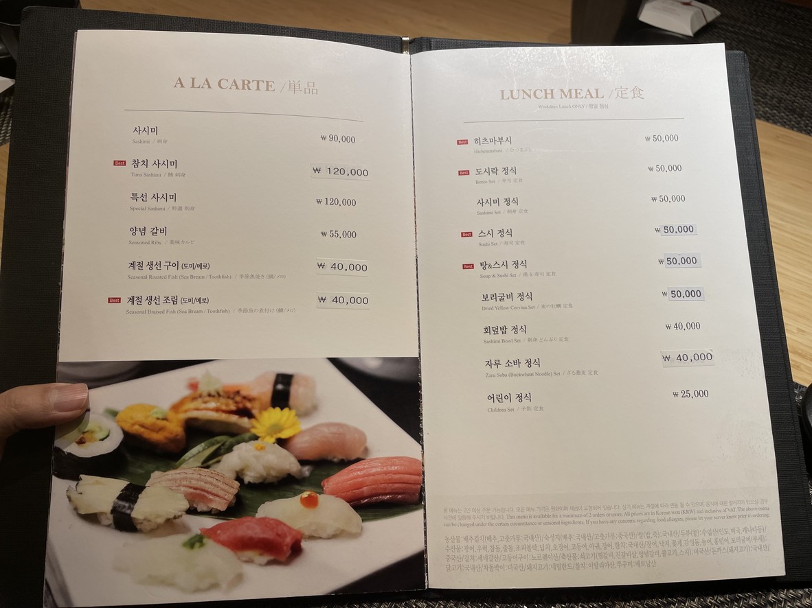 Sapporo Black Yeouido IFC Branch menu 2