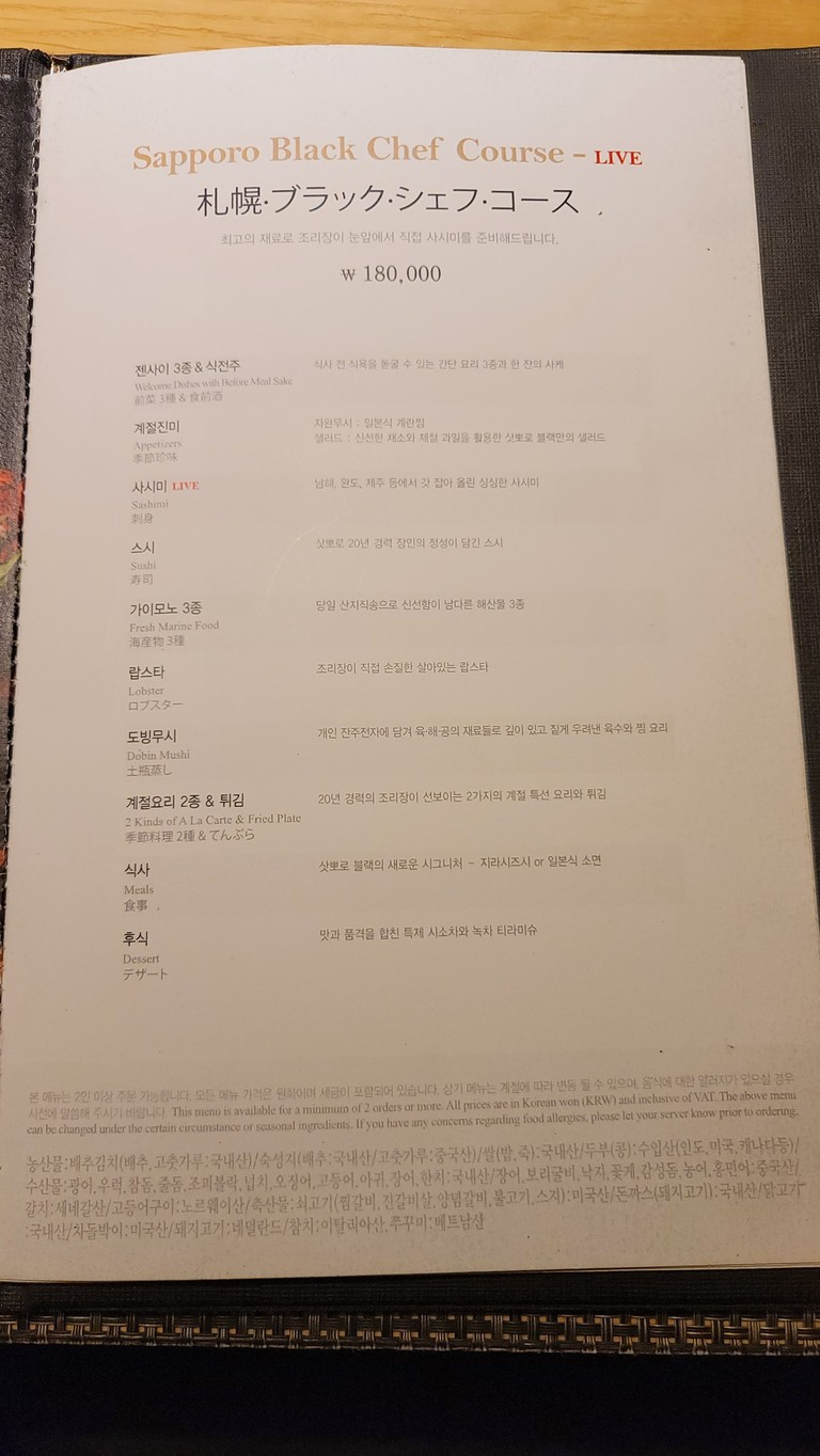Sapporo Black Yeouido IFC Branch menu 4