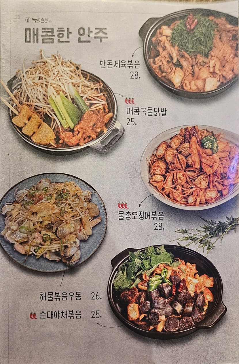 Dongnip Sul Sang menu 3