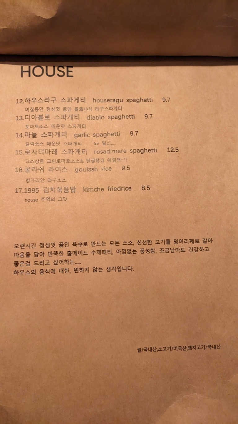 Casa menu 2