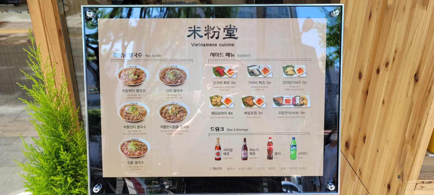 Mibundang Isu Branch menu 2