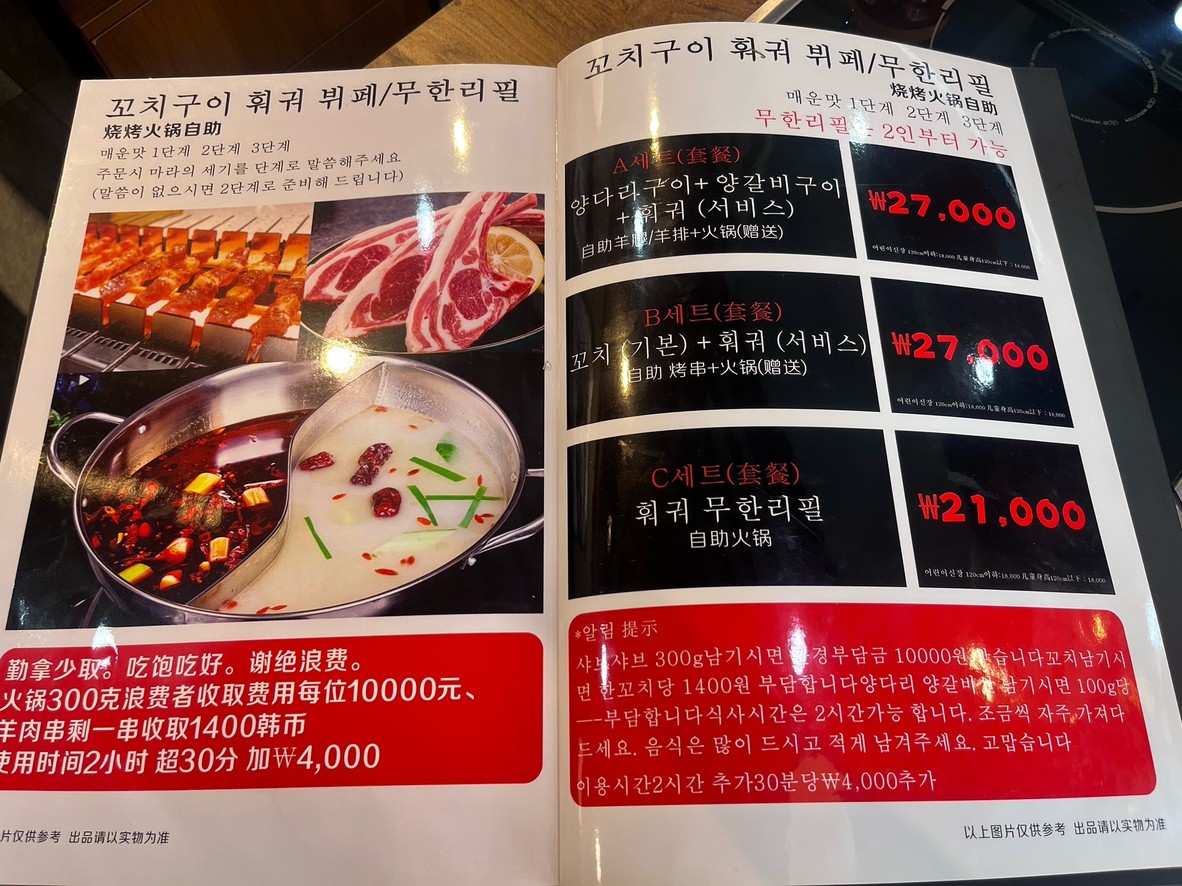 Sanhasinseungbu (Sucursal principal de Daelim) menu 1