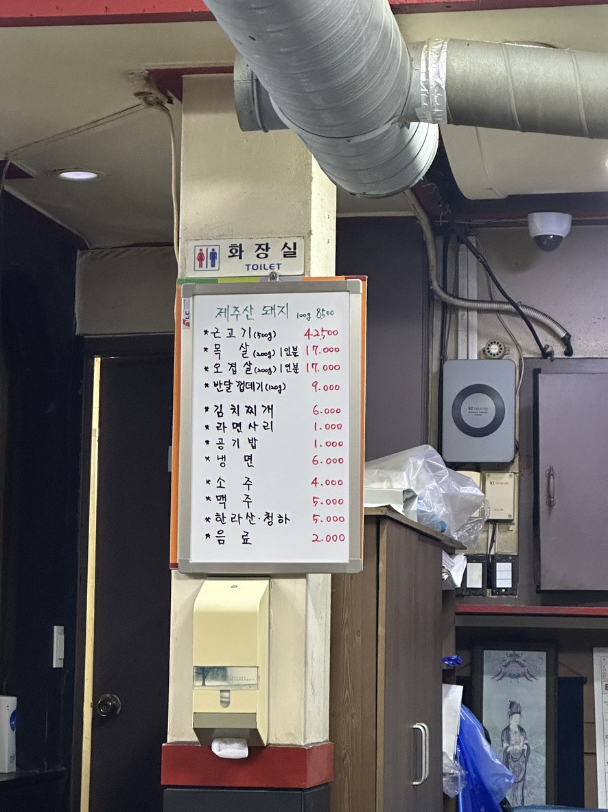 Jeju Don Sa Don menu 1