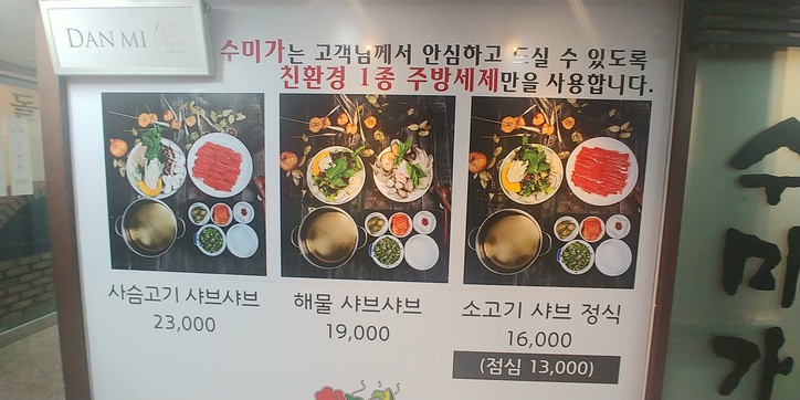 Shabu-shabu Sumiga