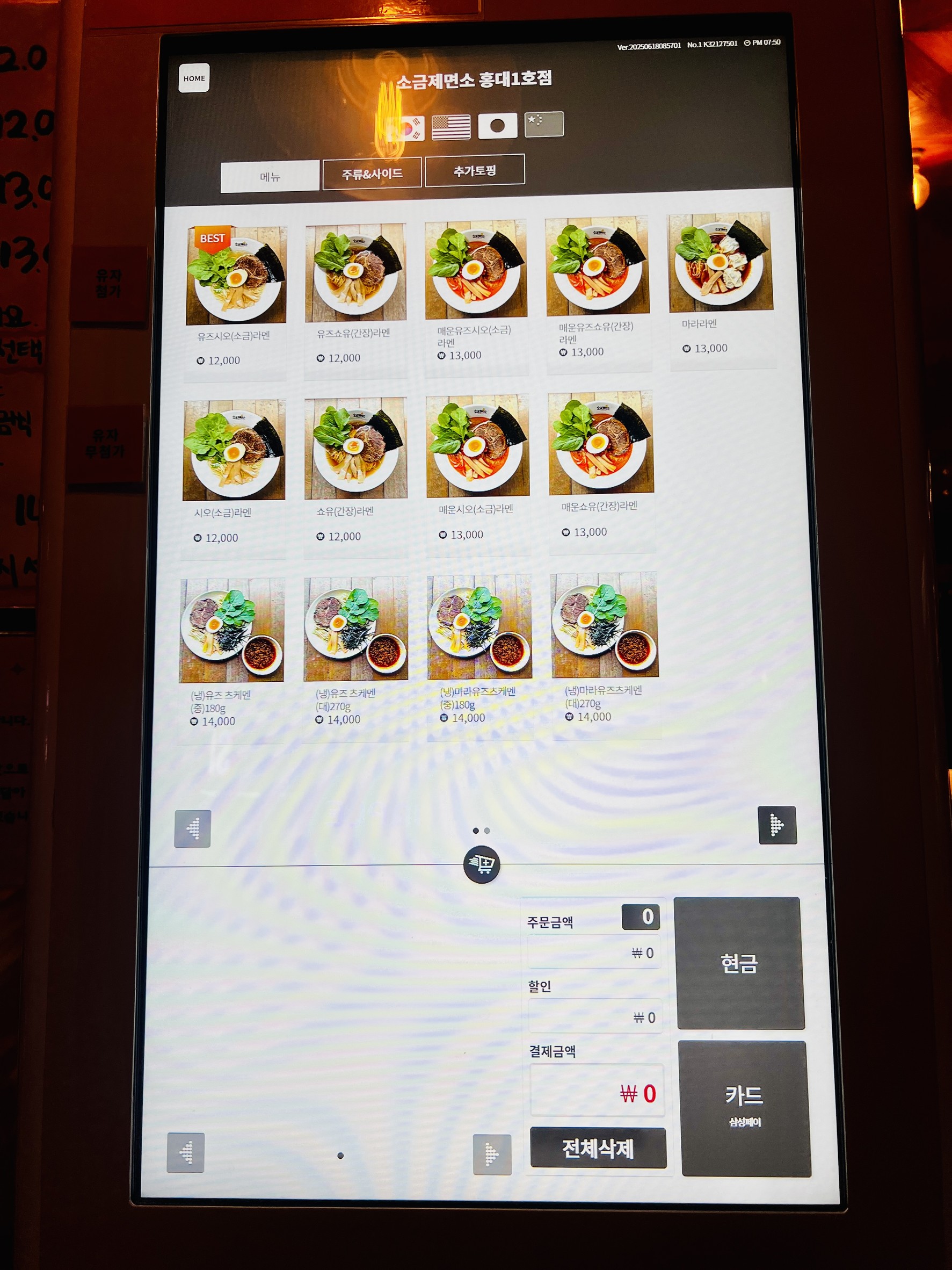 Menu image 1