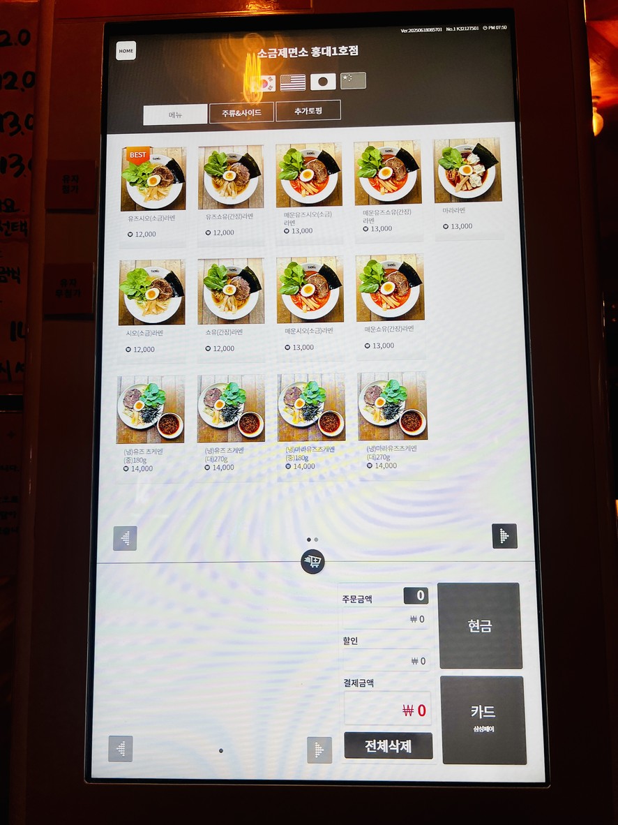 Hongdae Ramen Salt Noodle Lab menu 1
