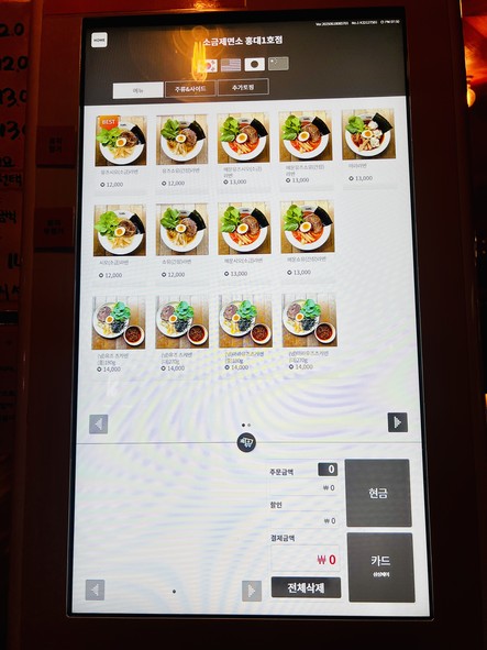 Hongdae Ramen Salt Noodle Lab