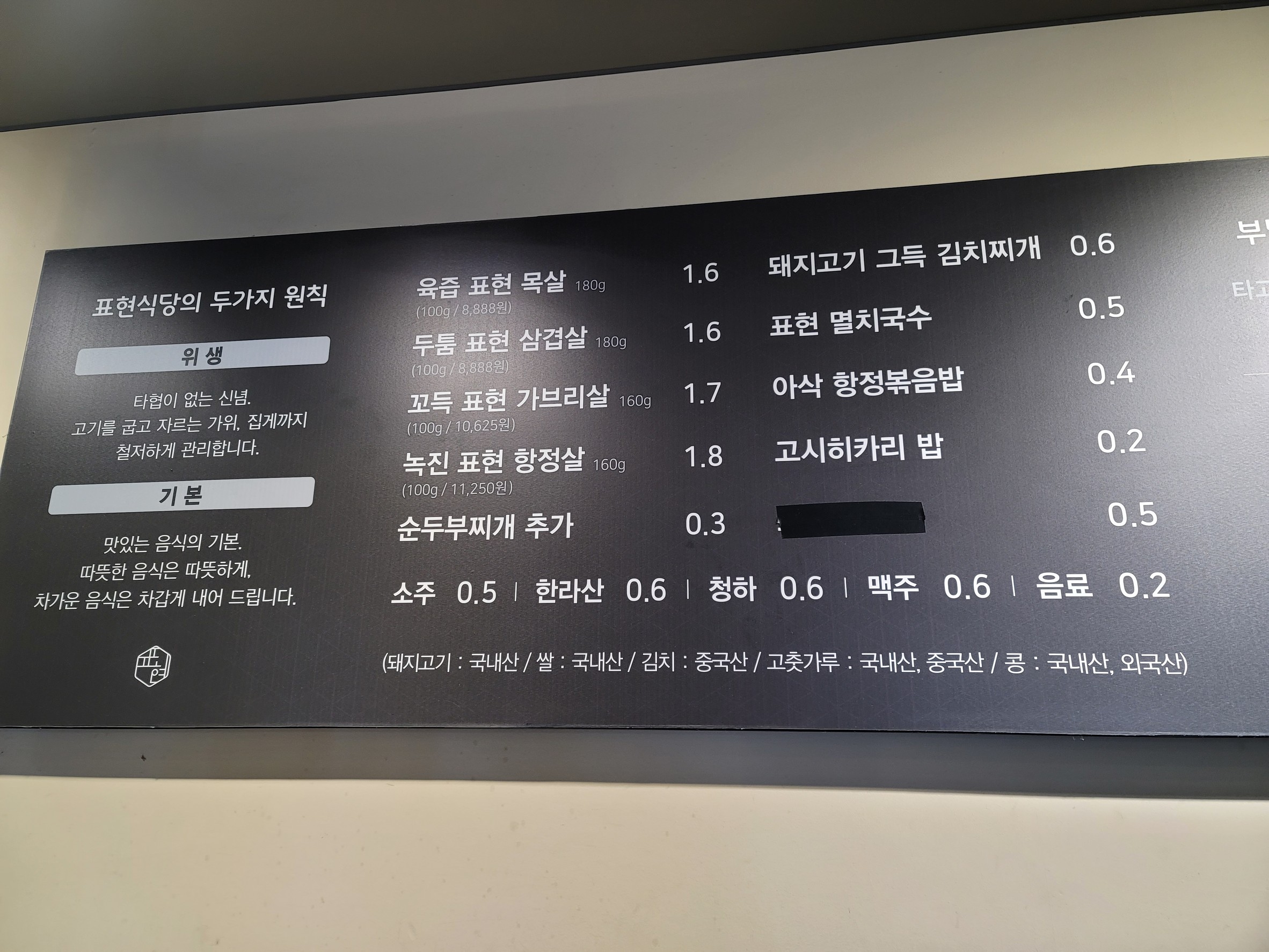 Menu image 1