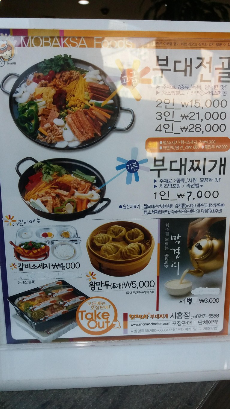 Mobaksa Budae Jjigae menu 1