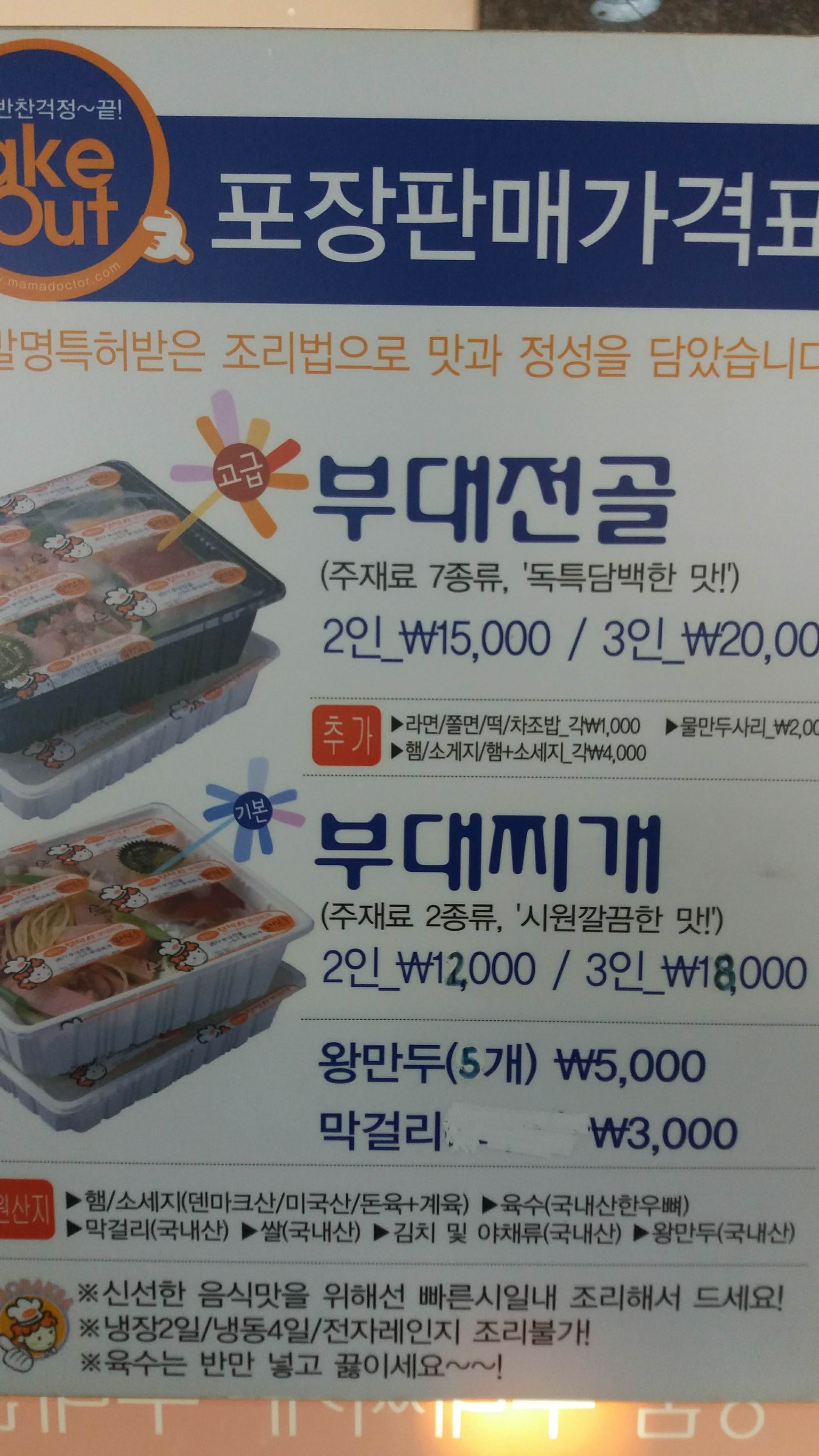 Menu image 2