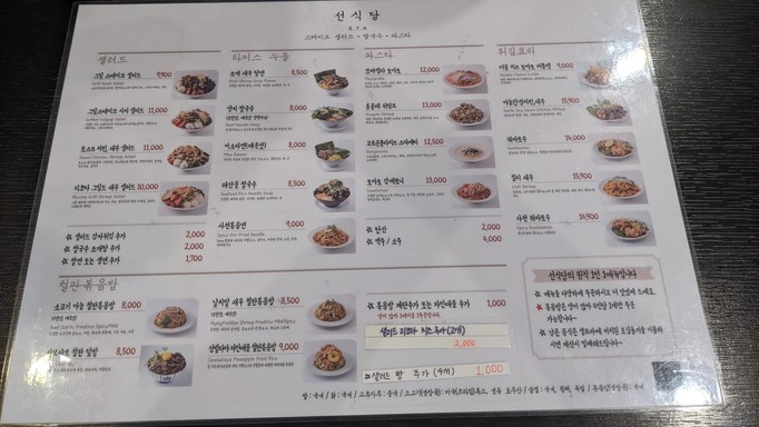 Seonsigdang