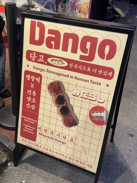 Umai Dango Yeonnam Ichi