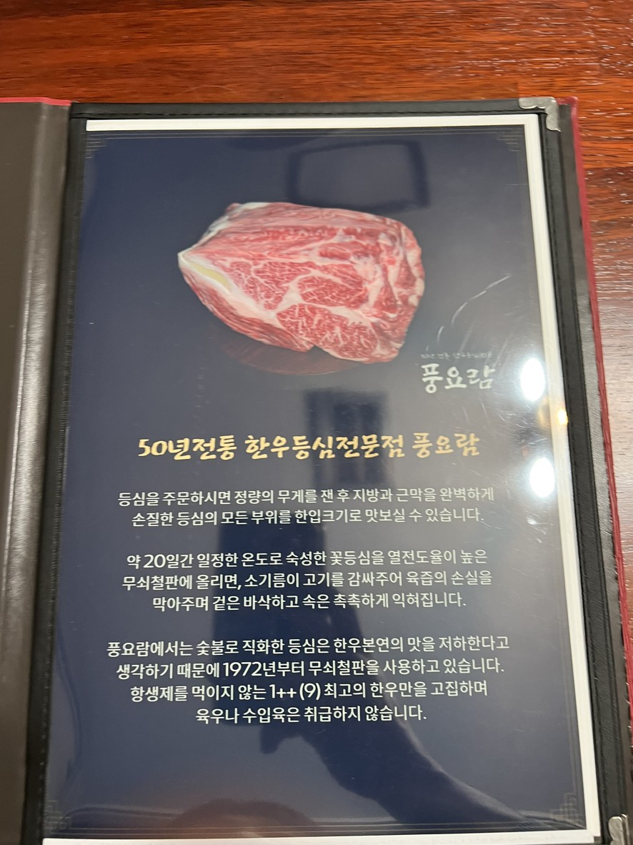 Pung-Yolam menu 1