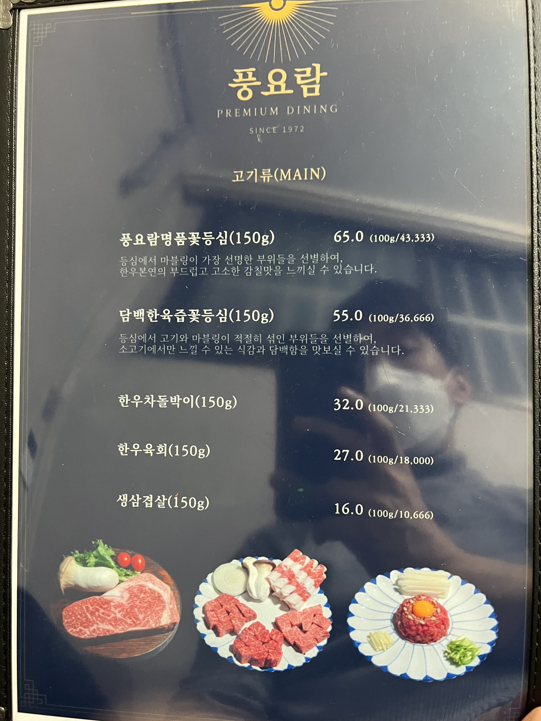 Menu image 2