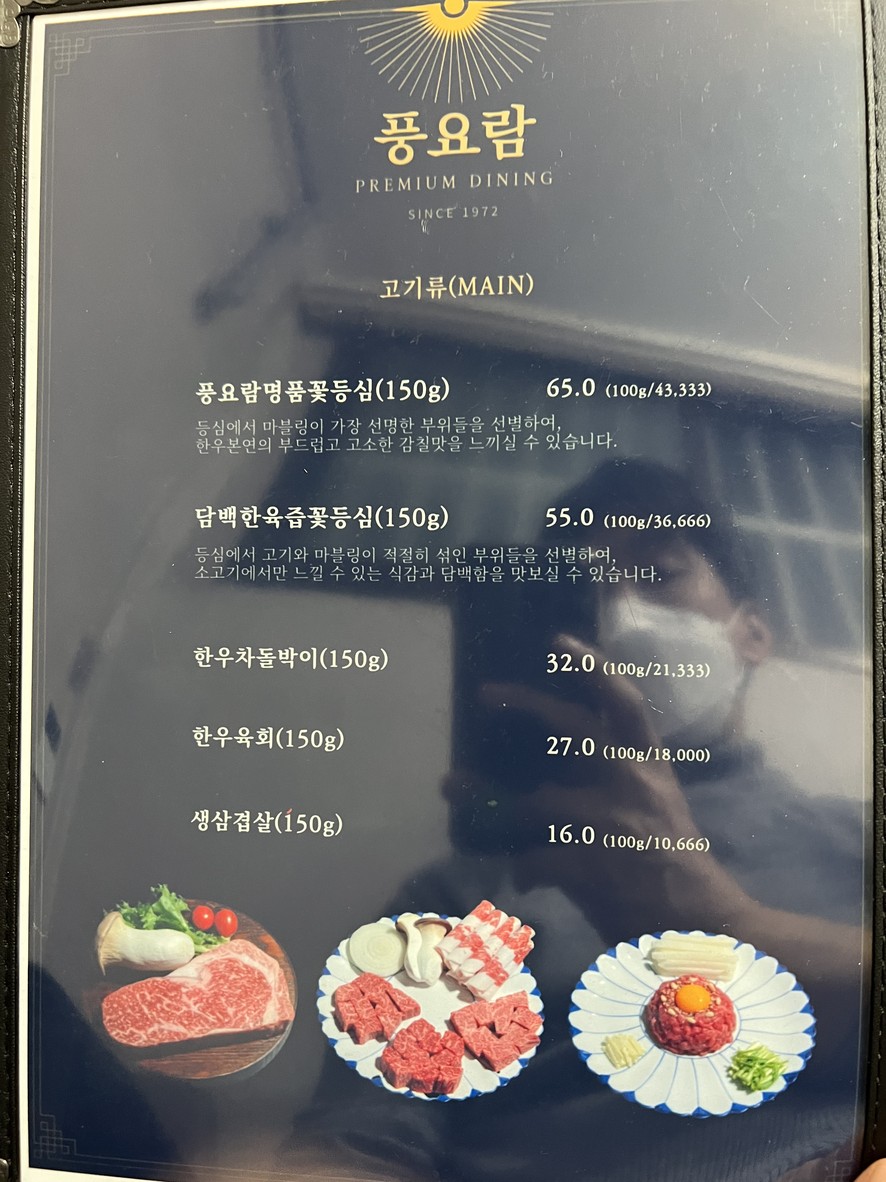 Pung-Yolam menu 2