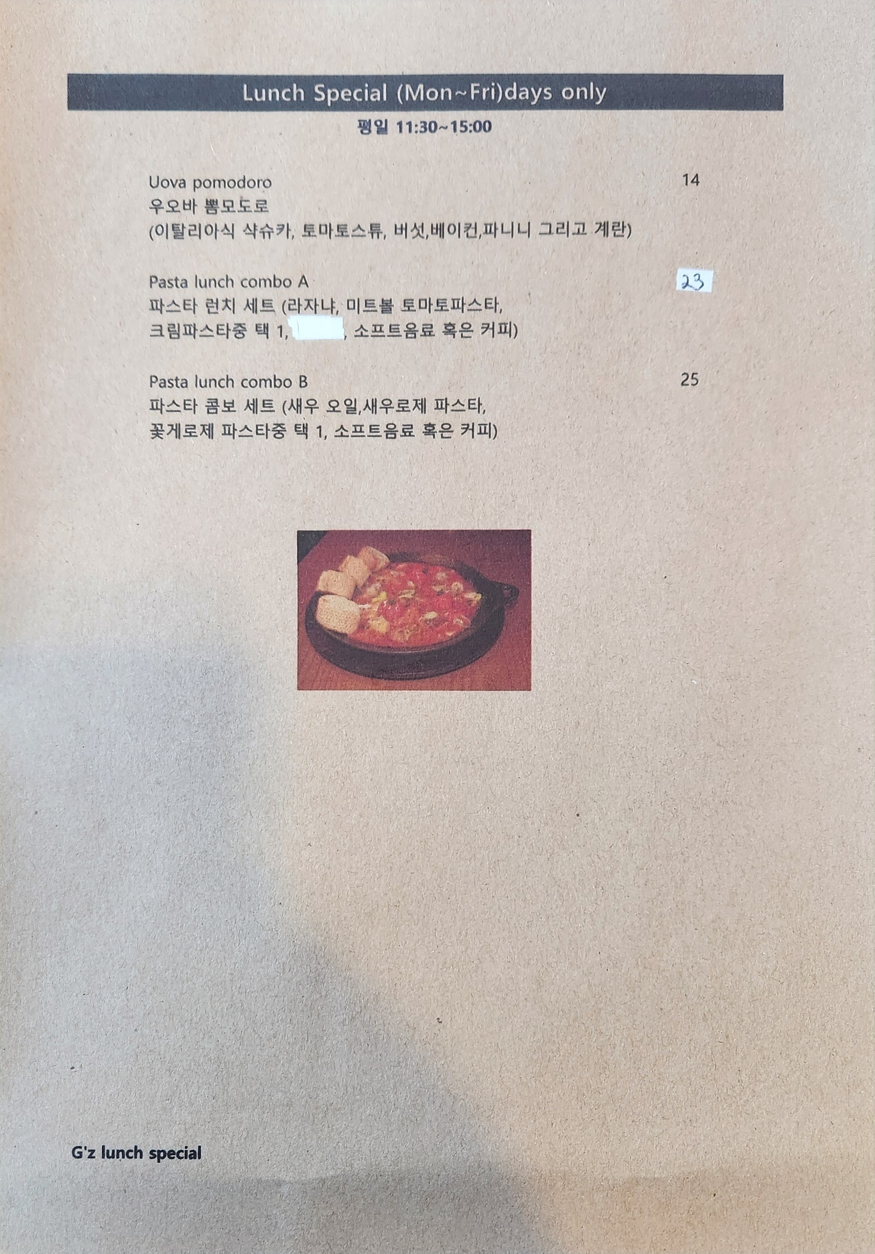 Menu image 2