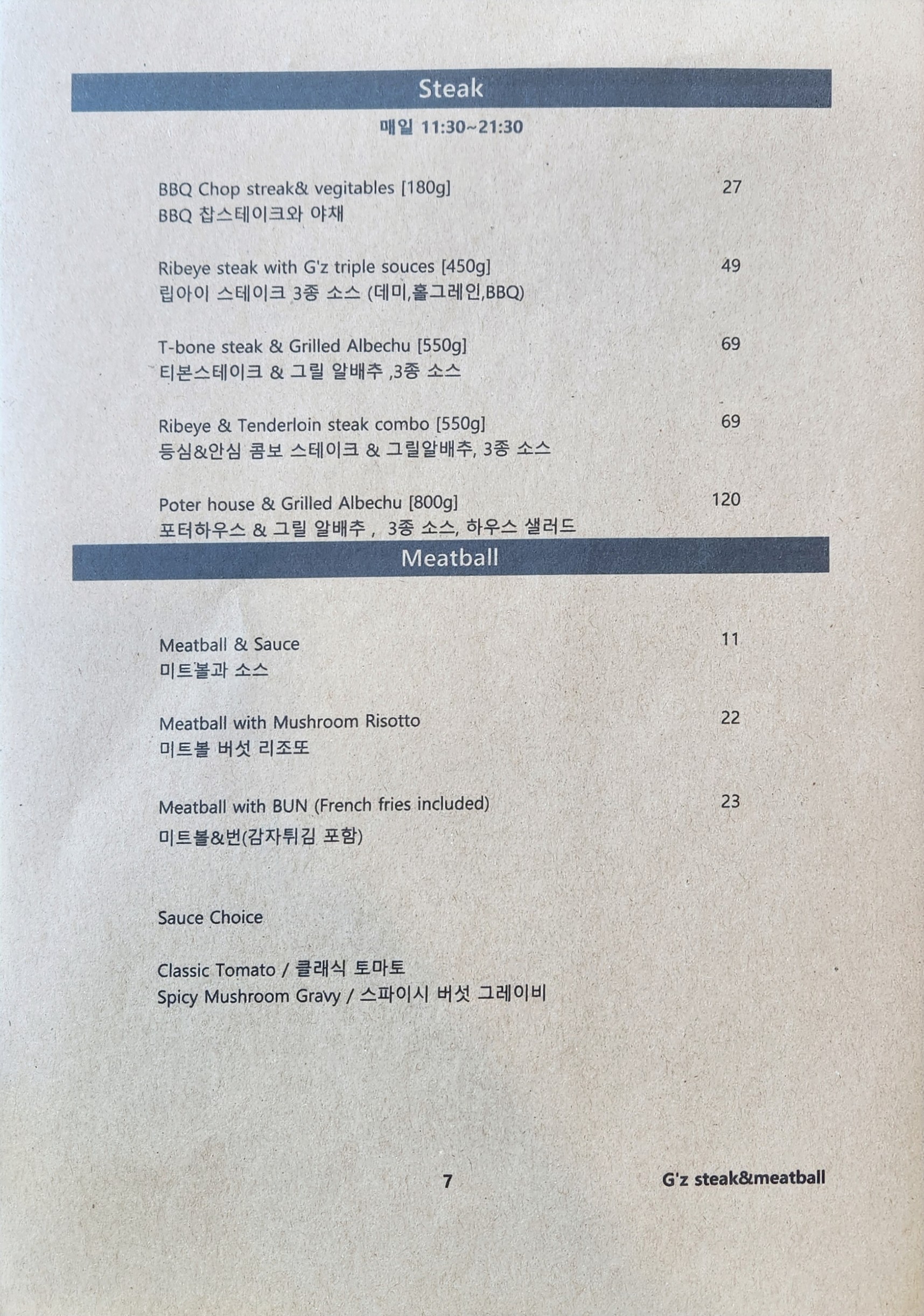 Menu image 5