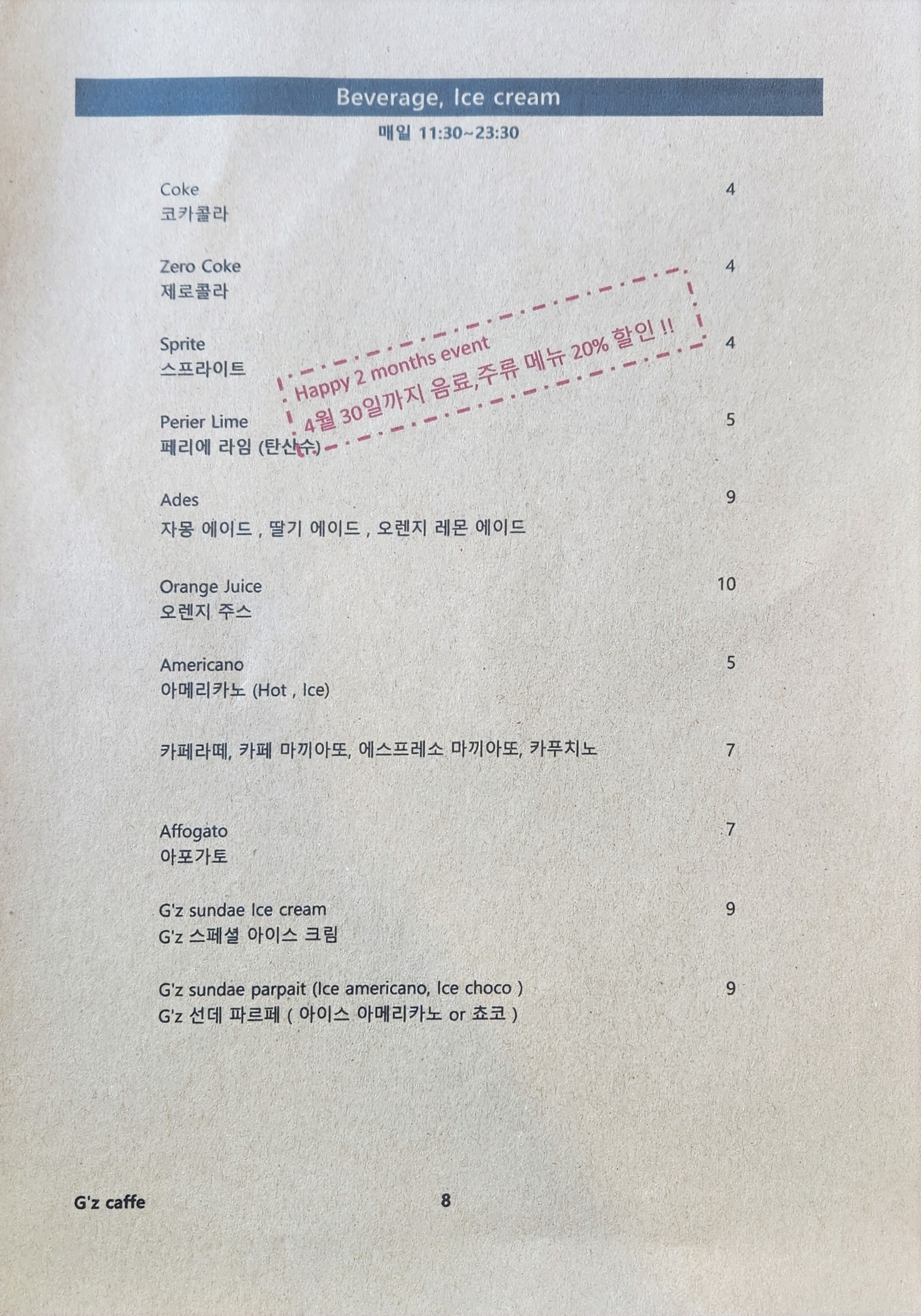 Menu image 6